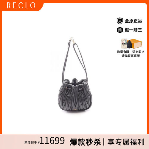 中古MiuMiu缪缪手提包