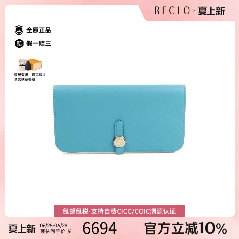 中古Hermes爱马仕长钱包
