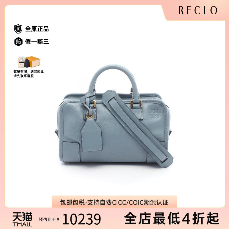 中古Loewe罗意威斜挎包