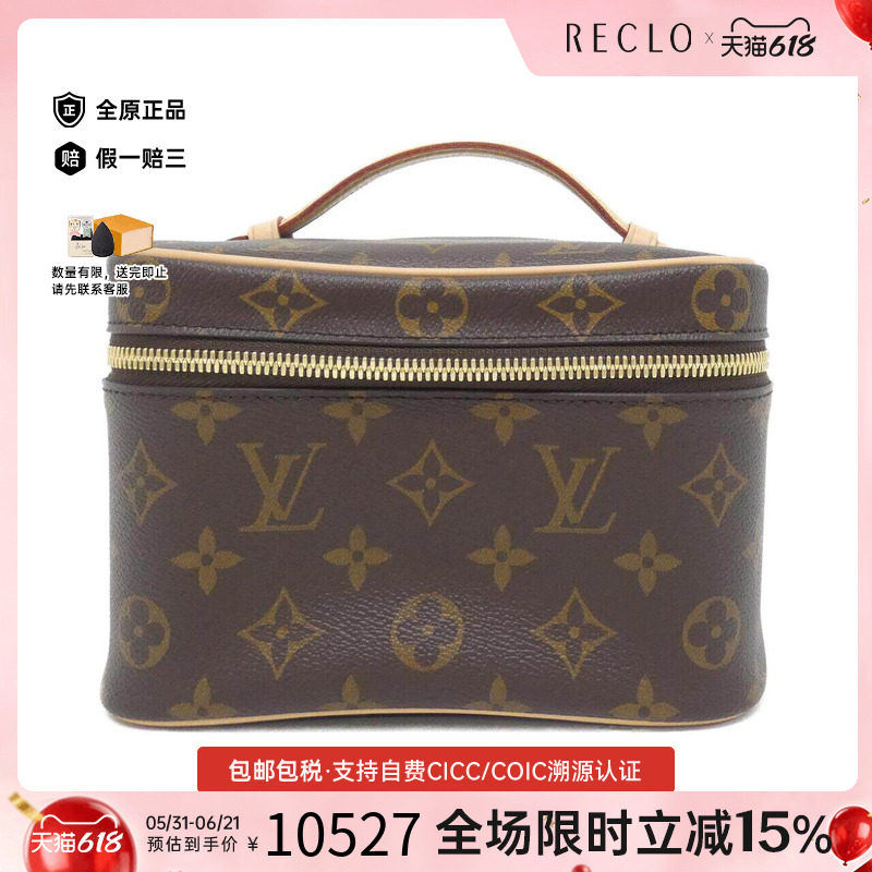 中古LV路易威登女包A级95新Nice Mini化妆盒包老花手提包