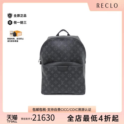 中古LV路易威登双肩包A级95新 Eclipse Backpack老花双肩包时尚