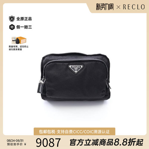 中古Prada普拉达化妆包