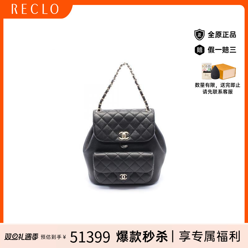 中古Chanel香奈儿双肩包