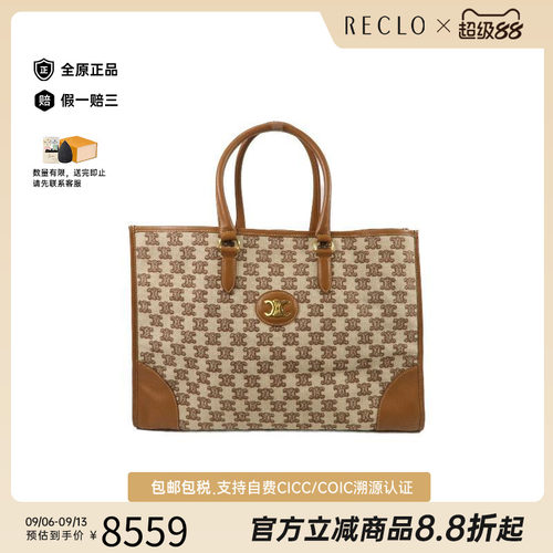 中古Celine赛琳托特包