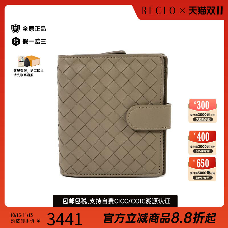 中古BottegaVeneta葆蝶家短钱包