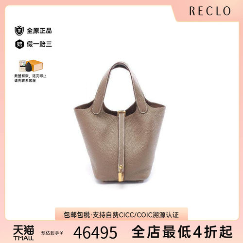 中古Hermes爱马仕手提包