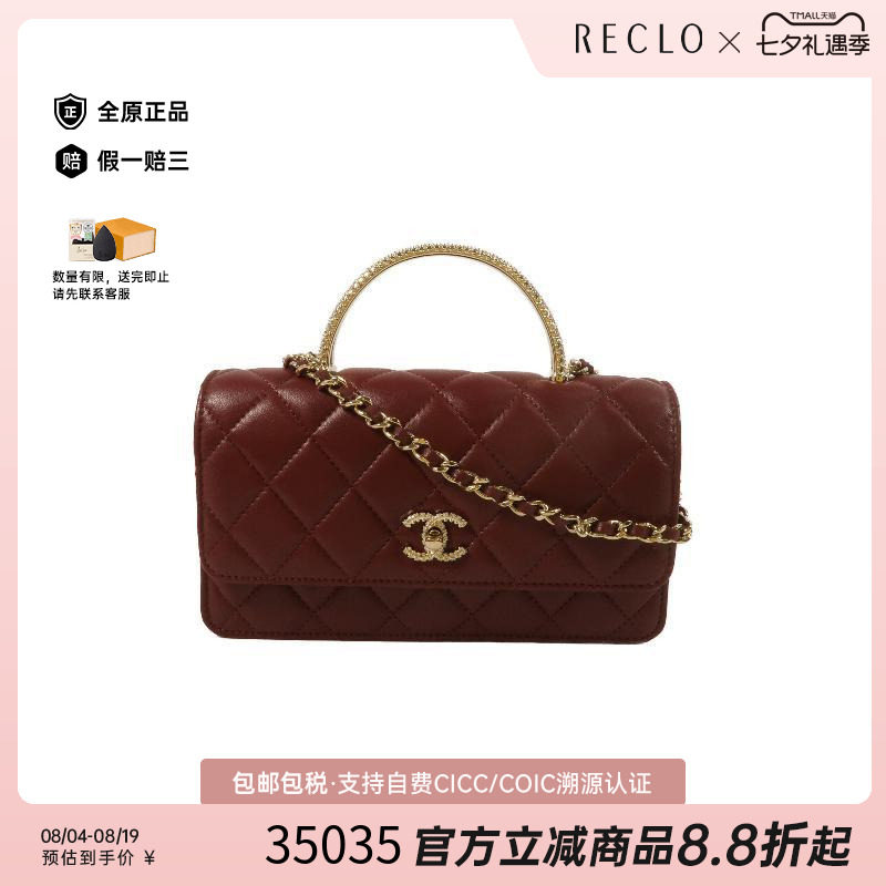 中古Chanel香奈儿斜挎包