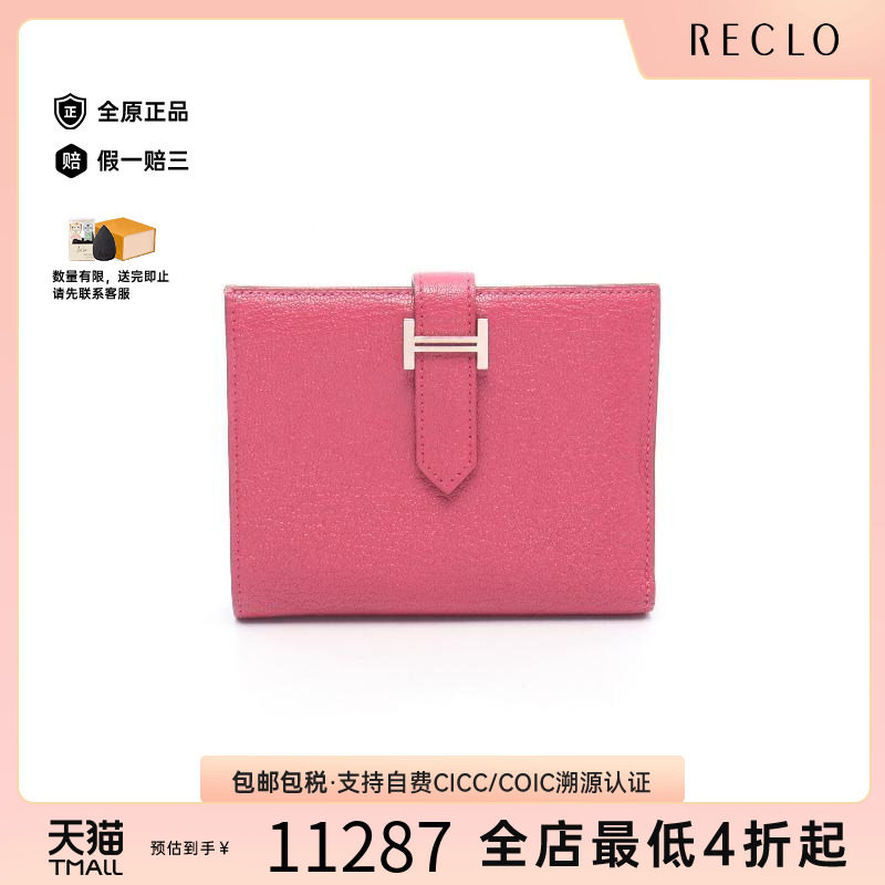 中古Hermes爱马仕短钱包