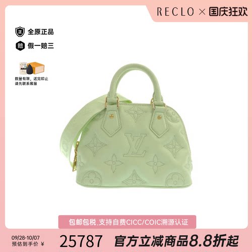 中古LV路易威登通用小牛皮贝壳包