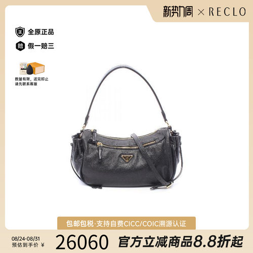 中古Prada普拉达单肩包