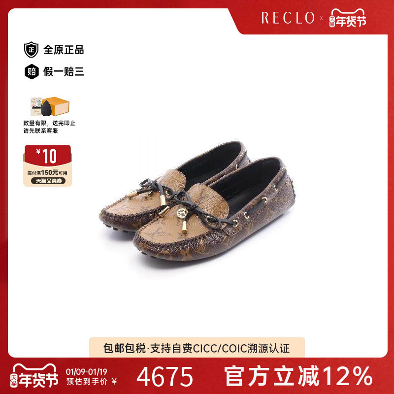 中古LV路易威登女A级95新driving shoes驾驶鞋/豆豆鞋鞋,女鞋,时尚休闲鞋,淘宝优惠券,粉丝福利购,淘宝优惠卷