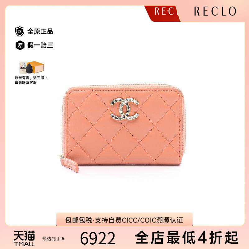 中古Chanel香奈儿零钱包