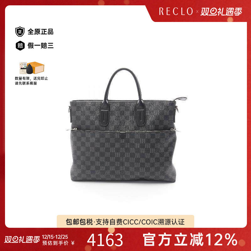 中古LV路易威登男包BC级Damier棋盘格涂层防水帆布公文包黑色正品