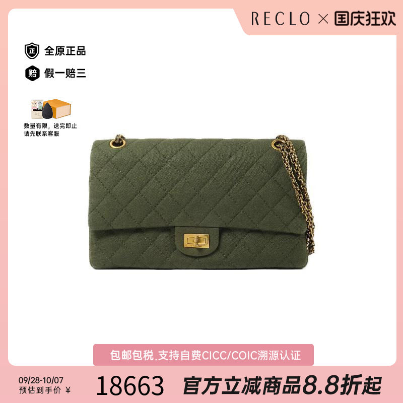 中古Chanel香奈儿斜挎包