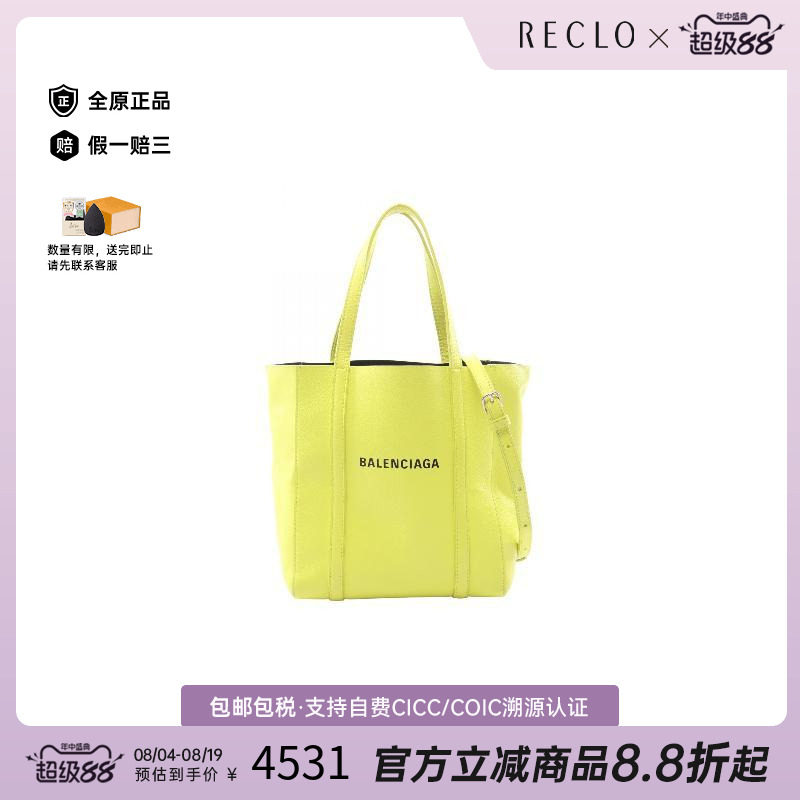 中古Balenciaga巴黎世家斜挎包