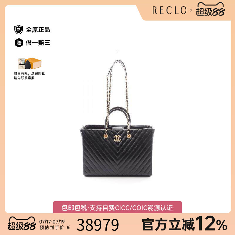 中古Chanel香奈儿托特包