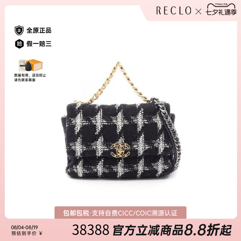 中古Chanel香奈儿斜挎包