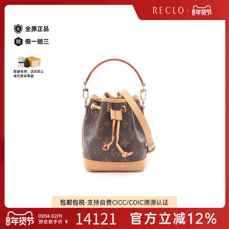 中古LV路易威登女包A级95新Nano Noe迷你水桶包帆布斜挎包棕色