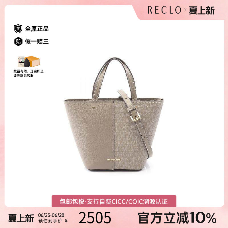 中古MichaelKors迈克高仕斜挎包