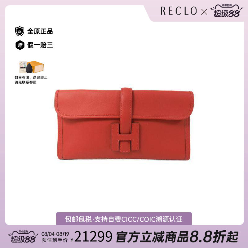 中古Hermes爱马仕手拿包