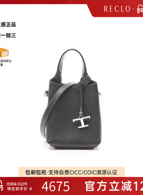 中古Tods托德斯女包A级95新Handbag手包牛皮斜挎包黑色复古RECLO