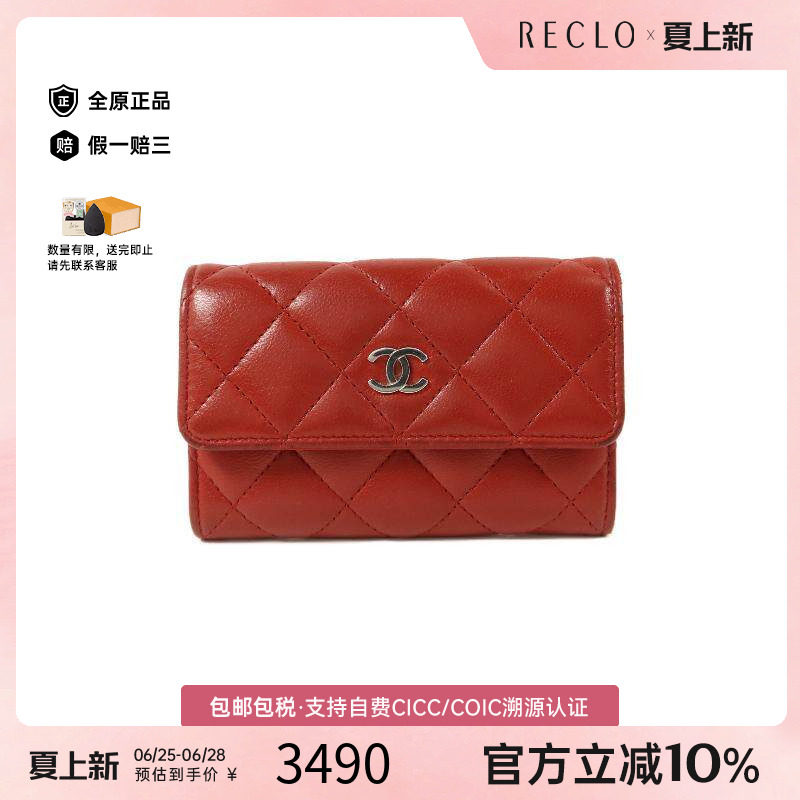 中古Chanel香奈儿卡包
