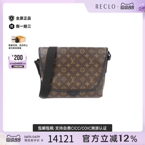 中古LV路易威登斜挎包