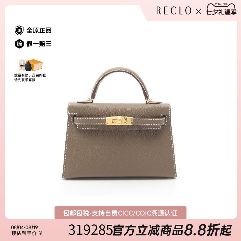 中古Hermes爱马仕手提包
