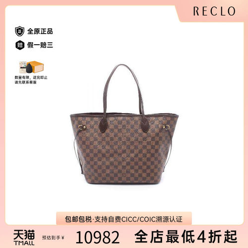 中古LV路易威登托特包
