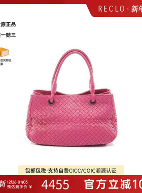 中古Bottega Veneta葆蝶家女包B级9新Intrecciato编织牛皮手提包