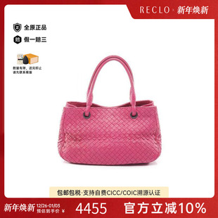 中古Bottega Veneta葆蝶家女包B级9新Intrecciato编织牛皮手提包