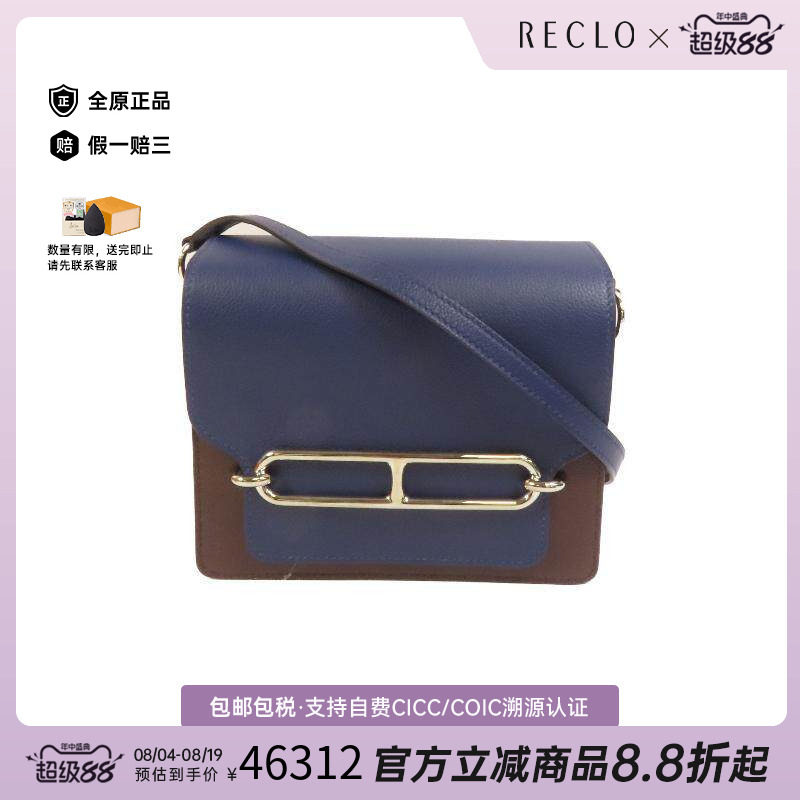 中古Hermes爱马仕斜挎包