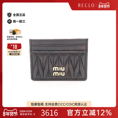 中古-日本进口MiuMiu缪缪卡包