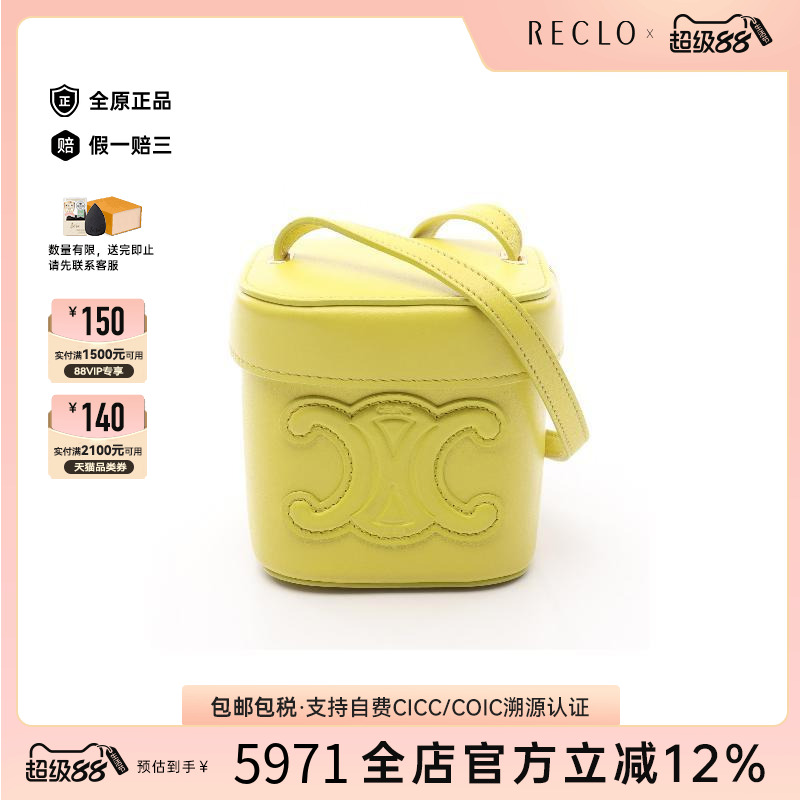 中古Celine赛琳斜挎包レディース