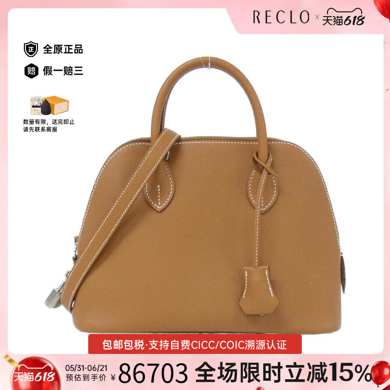 中古Hermes爱马仕女包A级95新Bolide 1923保龄球金棕色单肩手提包