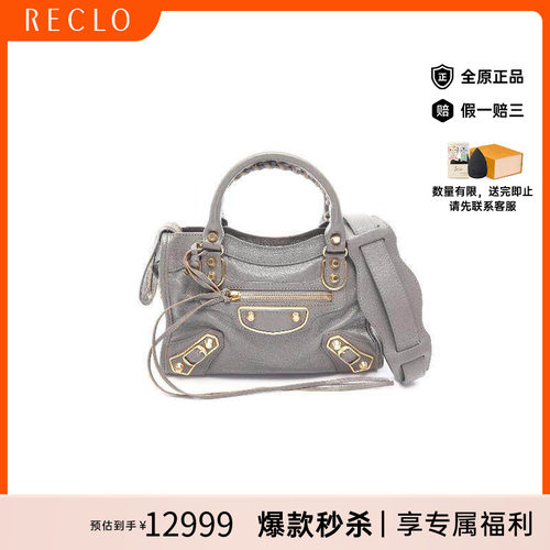 中古Balenciaga巴黎世家斜挎包