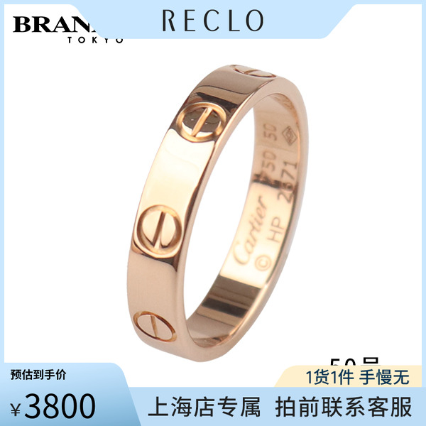 中古Cartier卡地亚戒指