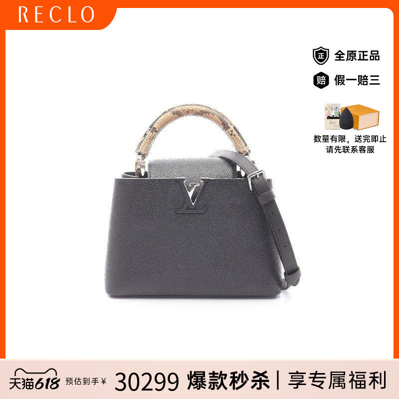 中古LV路易威登女包A级95新Capucines卡普辛牛皮斜挎包黑色