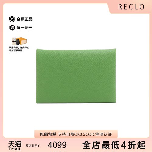 中古Hermes爱马仕牛皮卡包