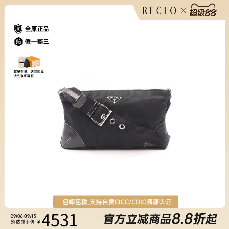 中古Prada普拉达单肩包