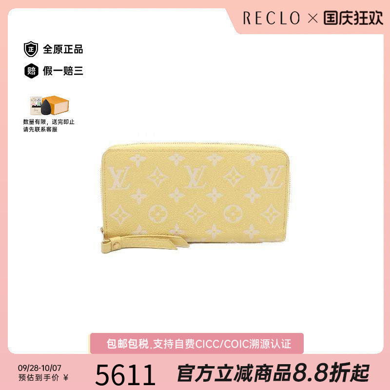 中古LV路易威登长钱包レディース