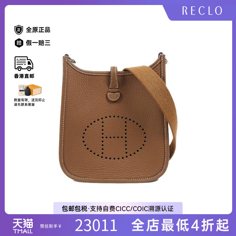 中古Hermes爱马仕斜挎包