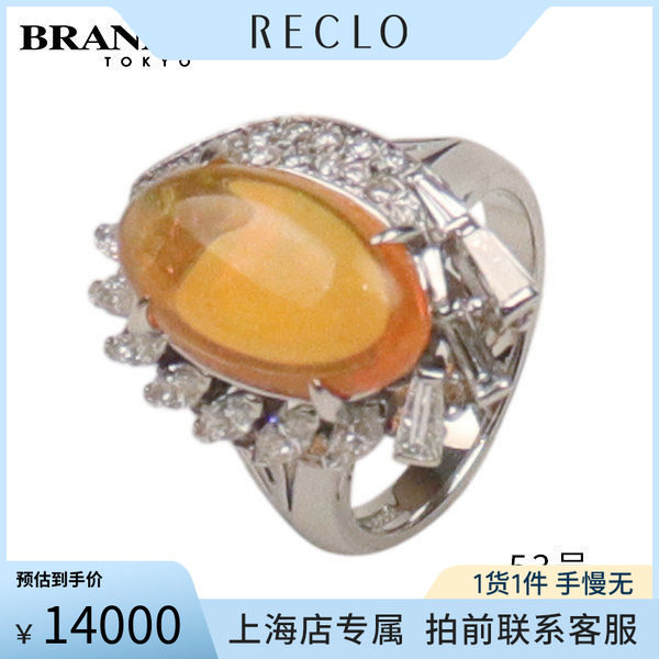 中古二奢「9.5新」日本进口商品火欧泊群镶钻石戒指PT90053号