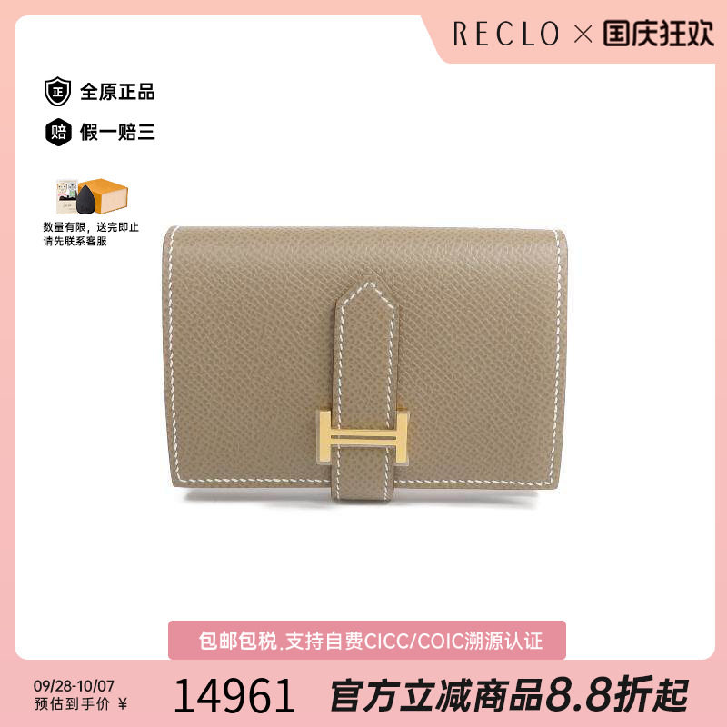 中古Hermes爱马仕短钱包メンズ