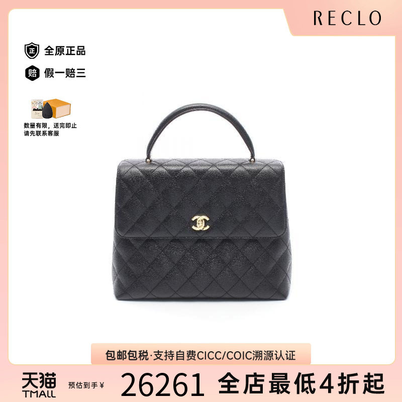 中古Chanel香奈儿手提包