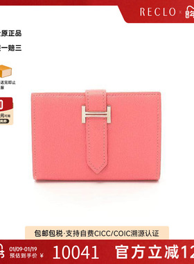 中古Hermes爱马仕女A级95新rose azalea玫瑰杜鹃花羊皮卡包粉色