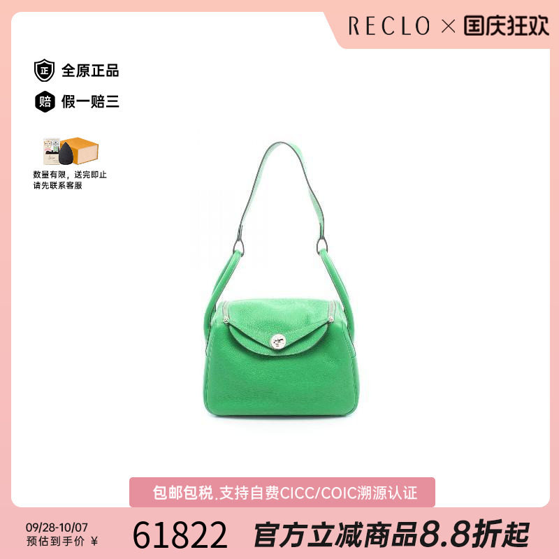 中古Hermes爱马仕单肩包
