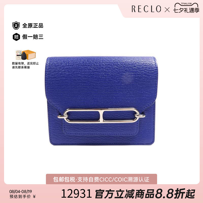 中古Hermes爱马仕手拿包