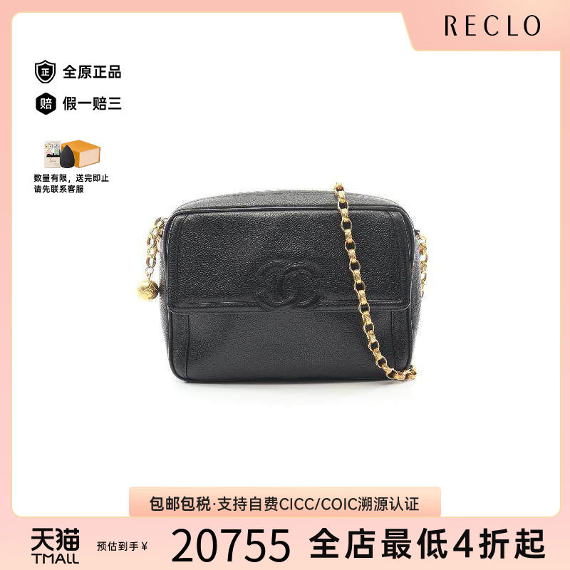 中古Chanel香奈儿斜挎包