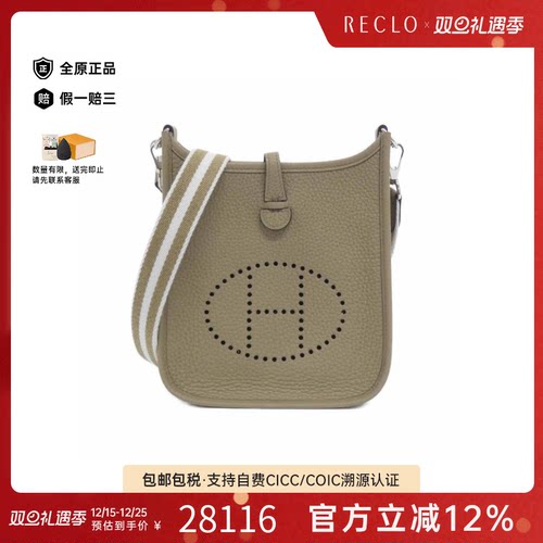 中古Hermes爱马仕伊芙琳女包